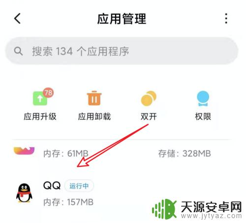 怎么查看手机app下载时间 查看小米手机应用安装历史的方法