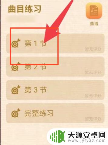手机古筝怎么弹的 手机弹古筝安卓版下载