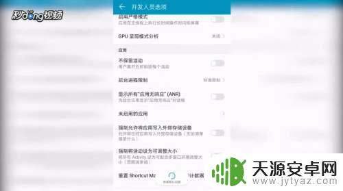 如何设置手机后台运行程序 安卓手机后台运行程序个数设置方法