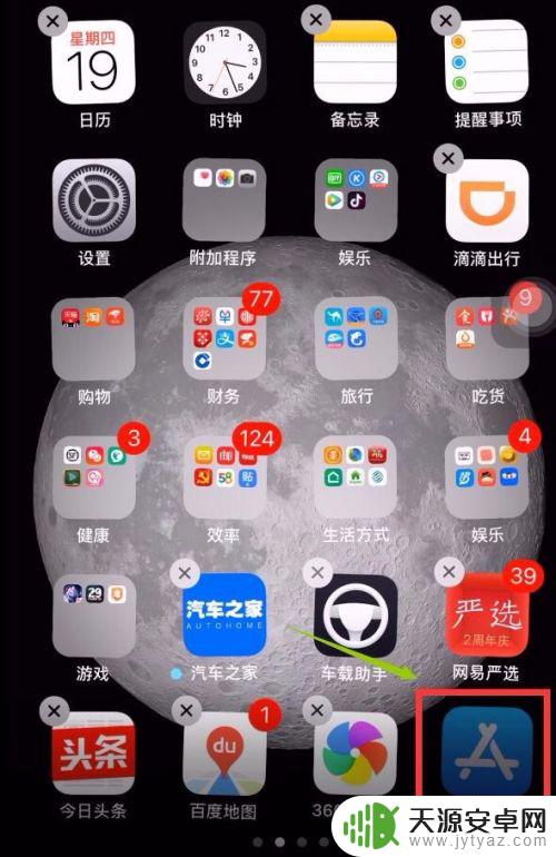 苹果手机怎么拖动图标到另一页 如何快速换iPhone中大量APP图标到下一页