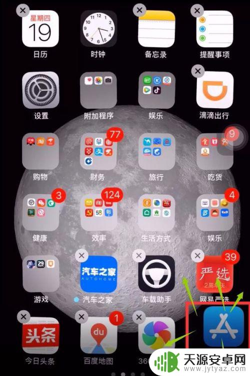 苹果手机怎么拖动图标到另一页 如何快速换iPhone中大量APP图标到下一页