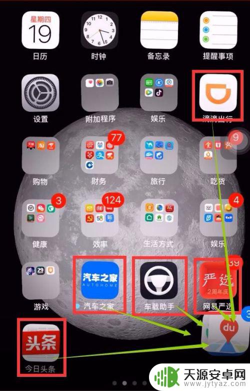 苹果手机怎么拖动图标到另一页 如何快速换iPhone中大量APP图标到下一页