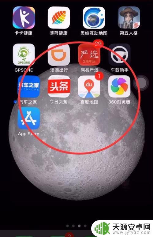苹果手机怎么拖动图标到另一页 如何快速换iPhone中大量APP图标到下一页