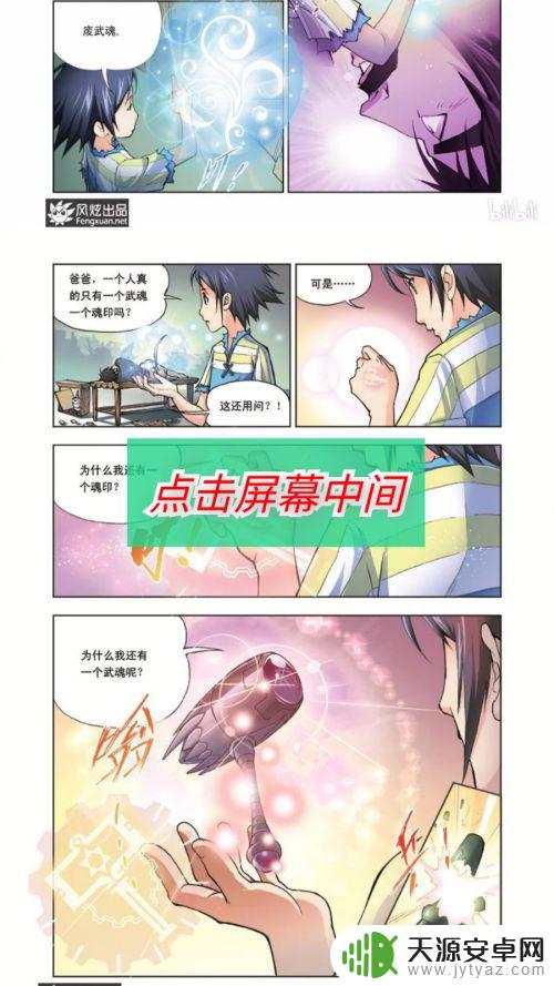 手机漫画怎么设置亮度 网易漫画亮度调整教程