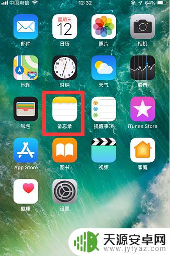 苹果手机如何用备忘录扫描图片 iPhone备忘录如何扫描文件