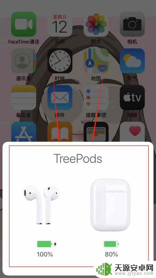 苹果手机蓝牙电量怎么看 怎么让苹果手机显示连接的蓝牙耳机电量