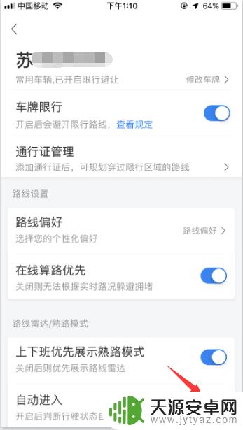 手机导航怎么设置自动行驶 行驶状态下百度地图自动导航怎么设置
