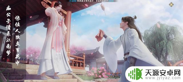 《新天龙八部》手游评测:原味天龙,青出于蓝