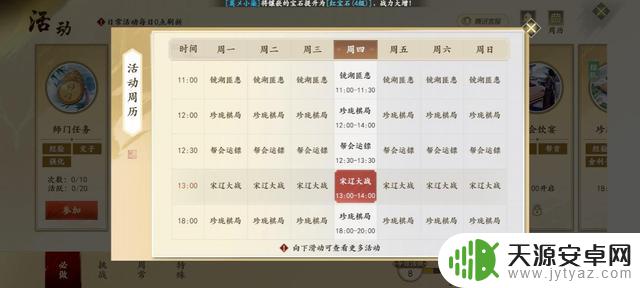 《新天龙八部》手游评测:原味天龙,青出于蓝