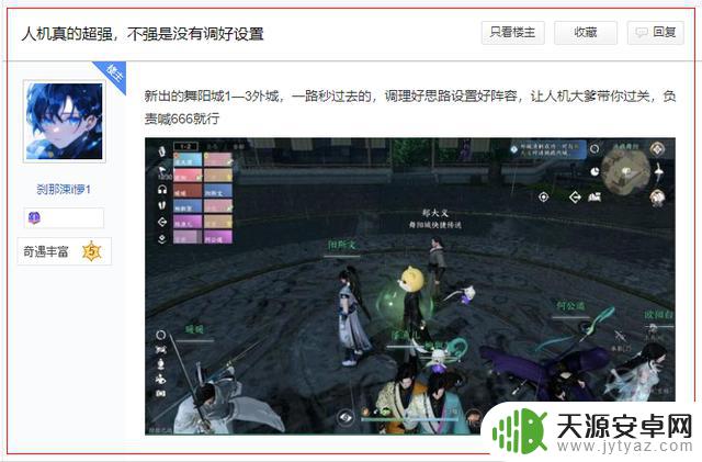 逆水寒手游:玩家1人带11个“爹”打本,全场翘二郎腿也能过啊?