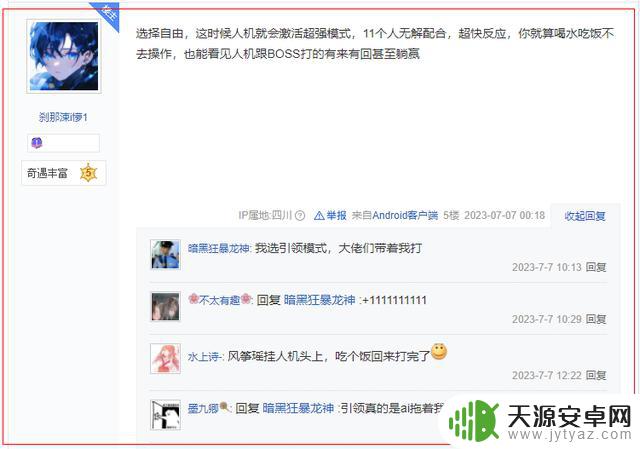 逆水寒手游:玩家1人带11个“爹”打本,全场翘二郎腿也能过啊?