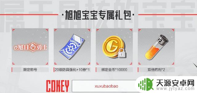 《晶核CoA》兑换码汇总15+礼包攻略，助你即刻暴打！