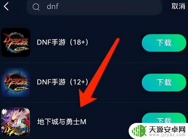 dnfm国际服韩服下载方法，手游闪退延迟高玩不了问题解决教程