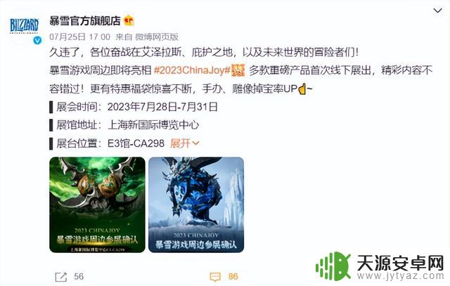 暴雪参展ChinaJoy，周边遭玩家疯抢！魔兽手游技术总监跑路