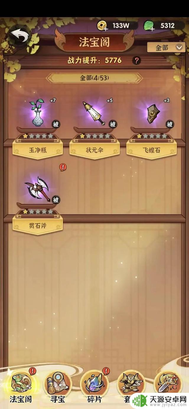 【行侠仗义五千年】法宝选取升级基础攻略小白必看 最新兑换码