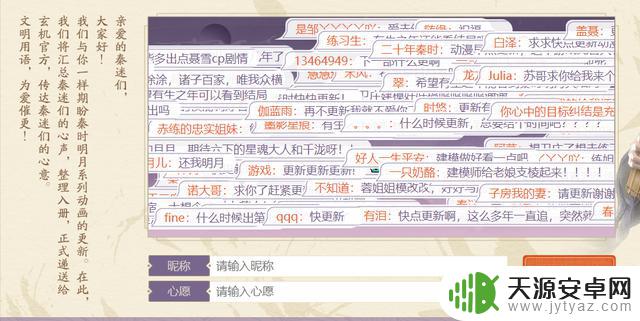 这款手游的出现,让快被玩坏的秦时明月IP,瞬间集结70万人的支持