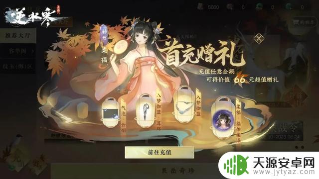 稳居畅销榜Top3，《逆水寒》手游成了暑期档当红炸子鸡