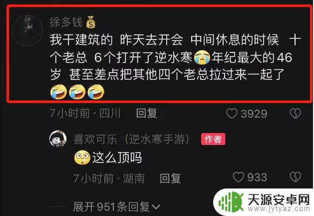 两次登顶畅销榜，对话逆水寒手游制作人：聪明人下对了蠢功夫