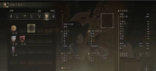 艾尔登法环武器卖了怎么找回