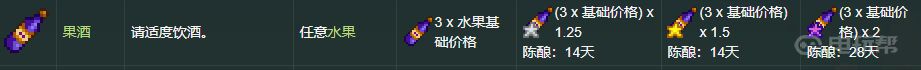 星露谷物语啤酒和淡啤酒收益介绍
