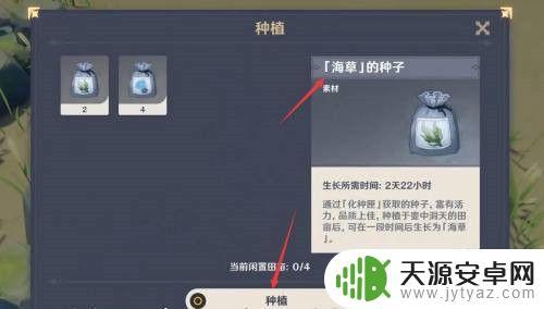 原神如何种地
