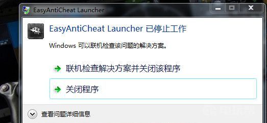 黎明杀机进不去游戏怎么办