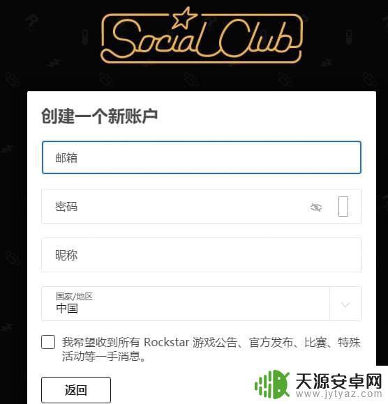 荒野大镖客2怎么创建账号