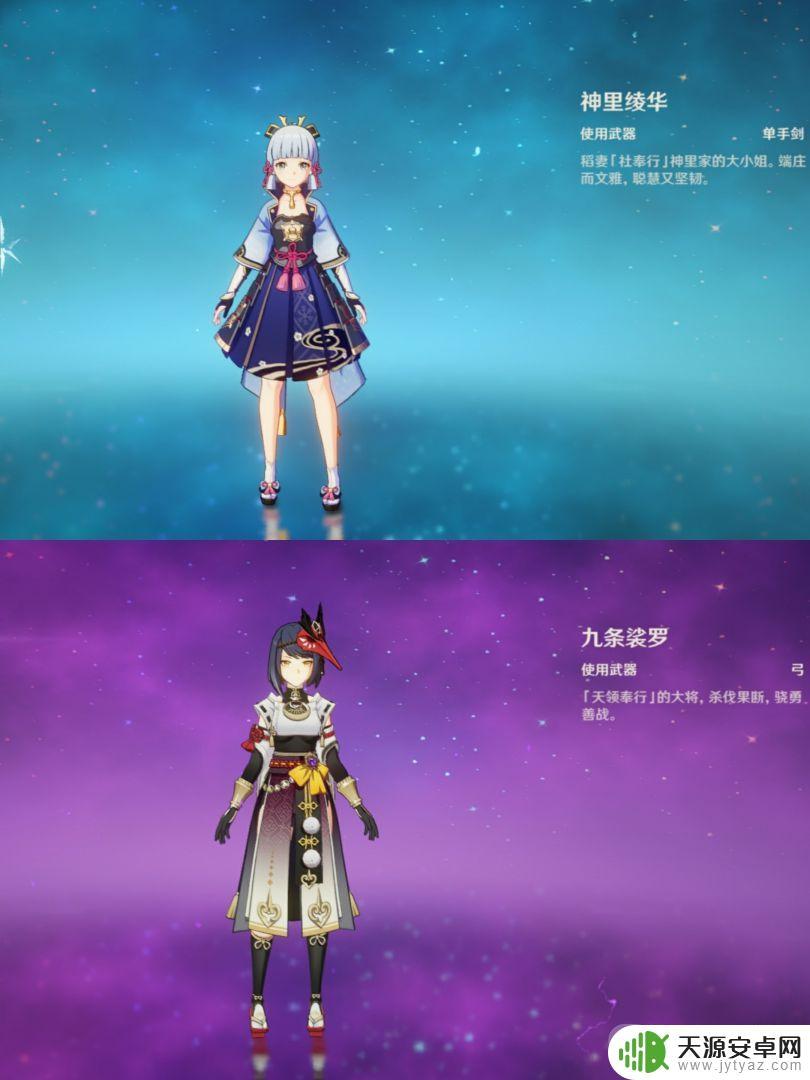 原神浮世风雅天光都谁用