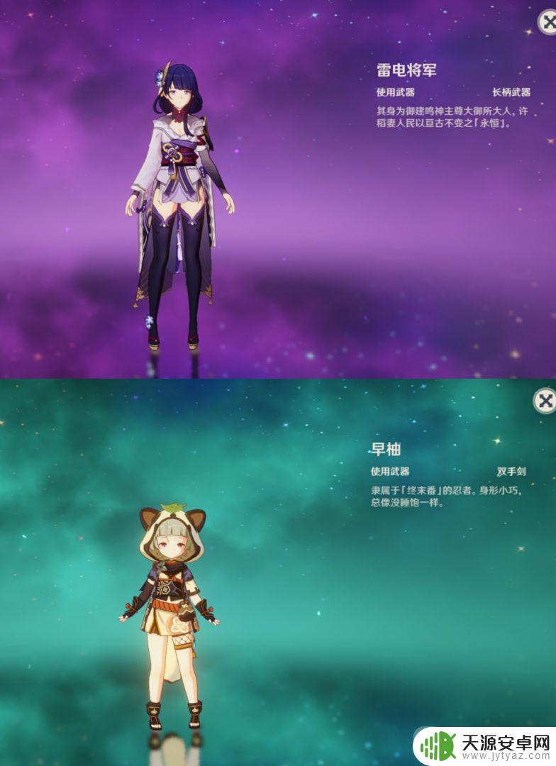 原神浮世风雅天光都谁用