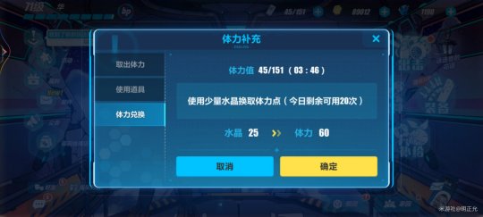 崩坏三怎么玩