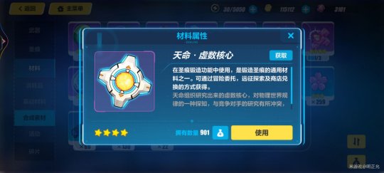 崩坏三怎么玩