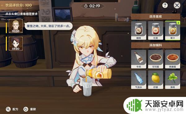 原神酒保活动攻略