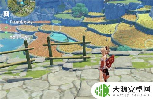 原神休闲动作怎么做