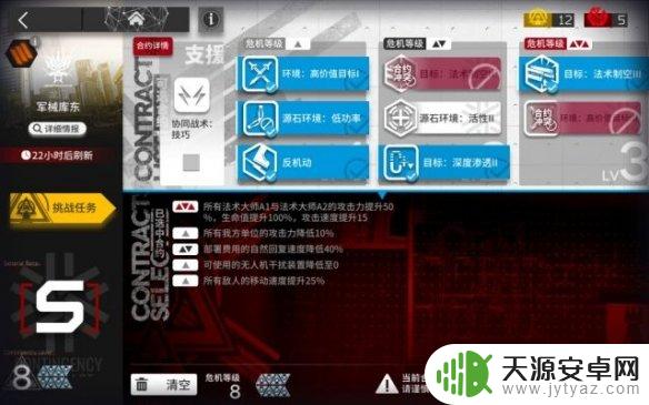 明日方舟军械库东1低配攻略