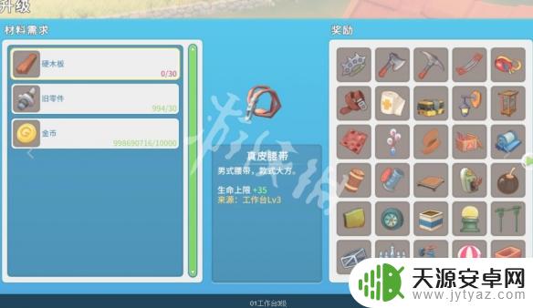 波西亚时光三级工作台条件介绍