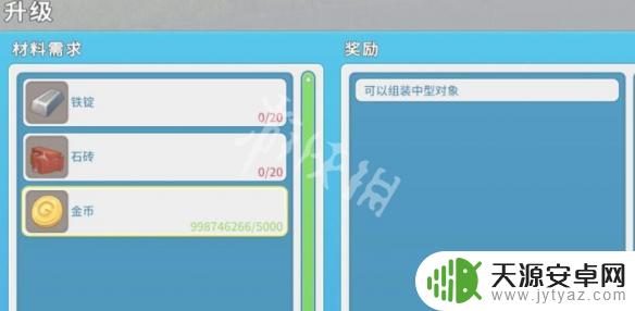 波西亚时光三级工作台条件介绍
