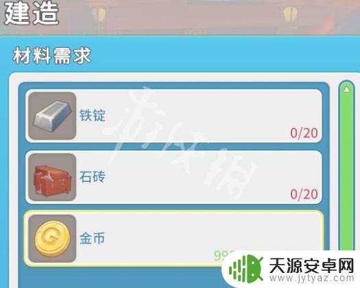 波西亚时光三级工作台条件介绍