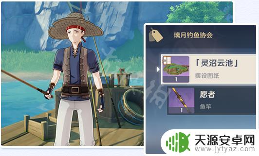 原神钓鱼者协会在哪