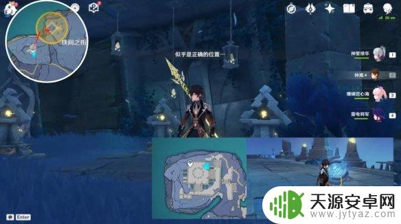 稻妻声望任务食莲者怎么触发