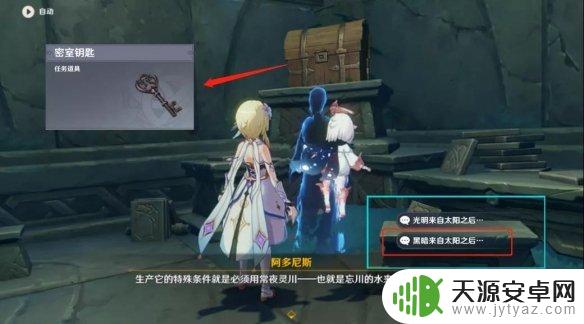 稻妻声望任务食莲者怎么触发