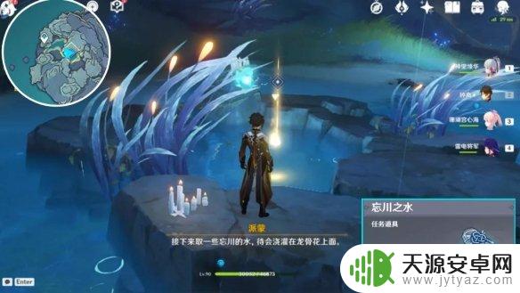 稻妻声望任务食莲者怎么触发