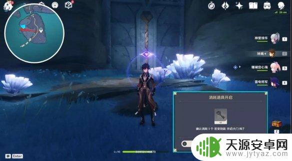 稻妻声望任务食莲者怎么触发