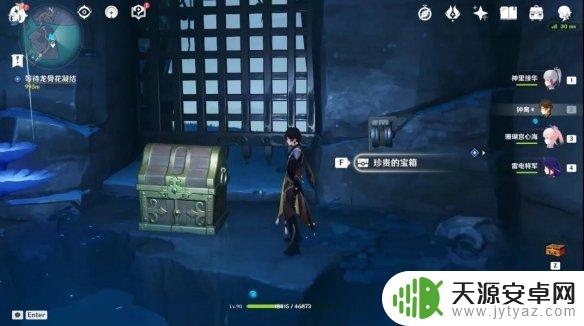 稻妻声望任务食莲者怎么触发