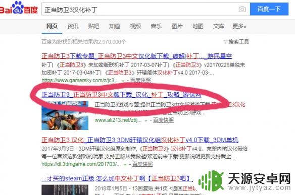 正当防卫3没有中文怎么办