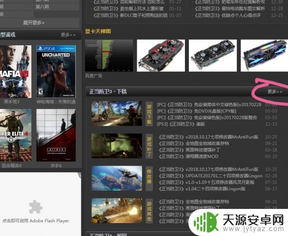 正当防卫3没有中文怎么办