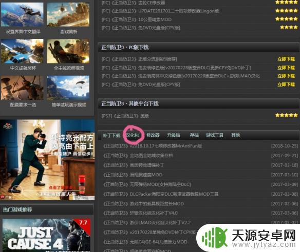 正当防卫3没有中文怎么办