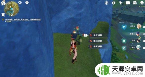 绝云椒椒在哪里采集?