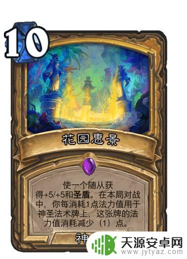 炉石传说尘落花园卡牌介绍