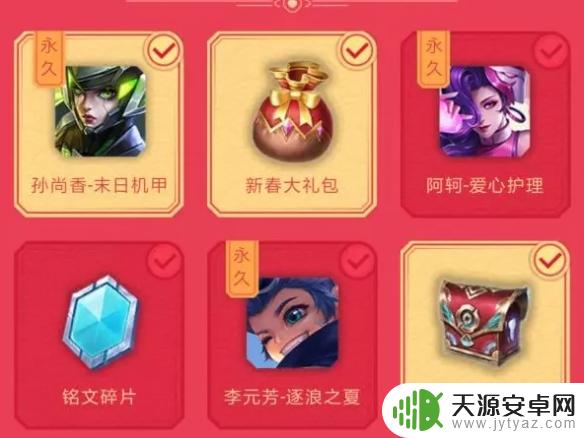 王者荣耀最近有什么活动