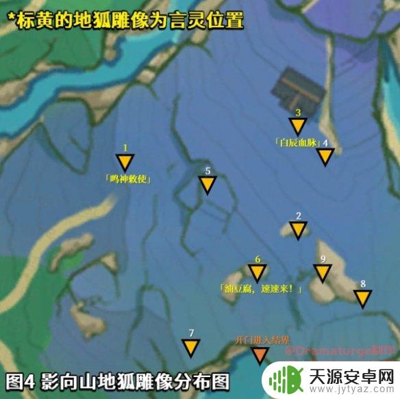 原神荒废神社攻略